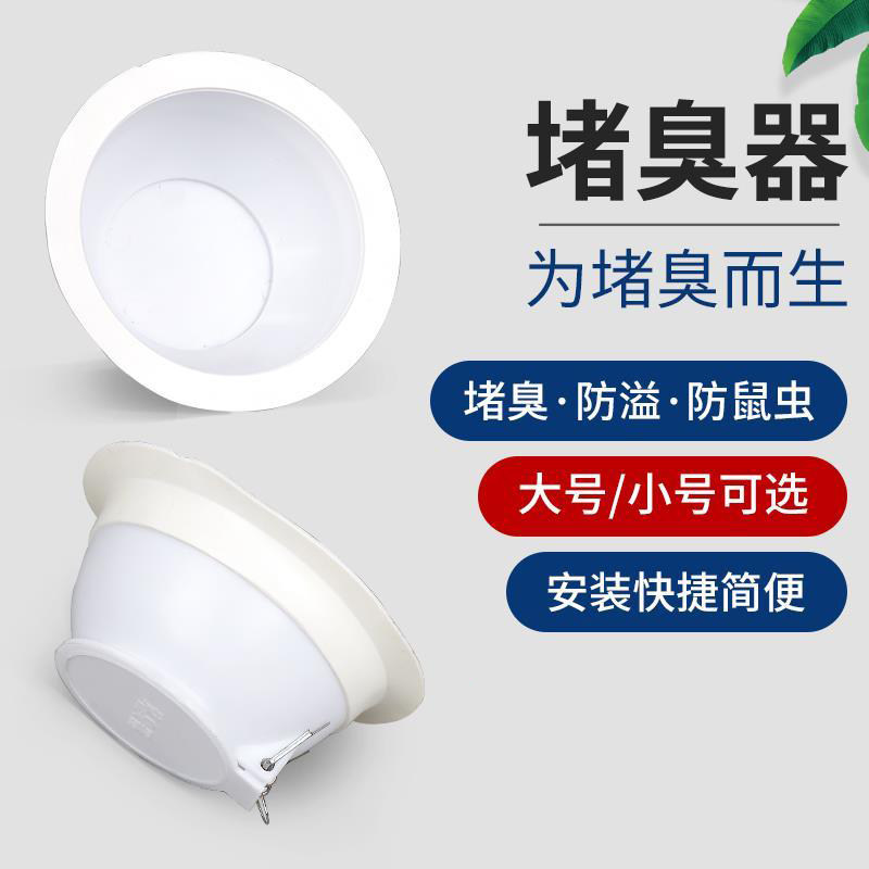 卫生间蹲便器堵臭器塞孔防老鼠厕所大便池堵坑神器