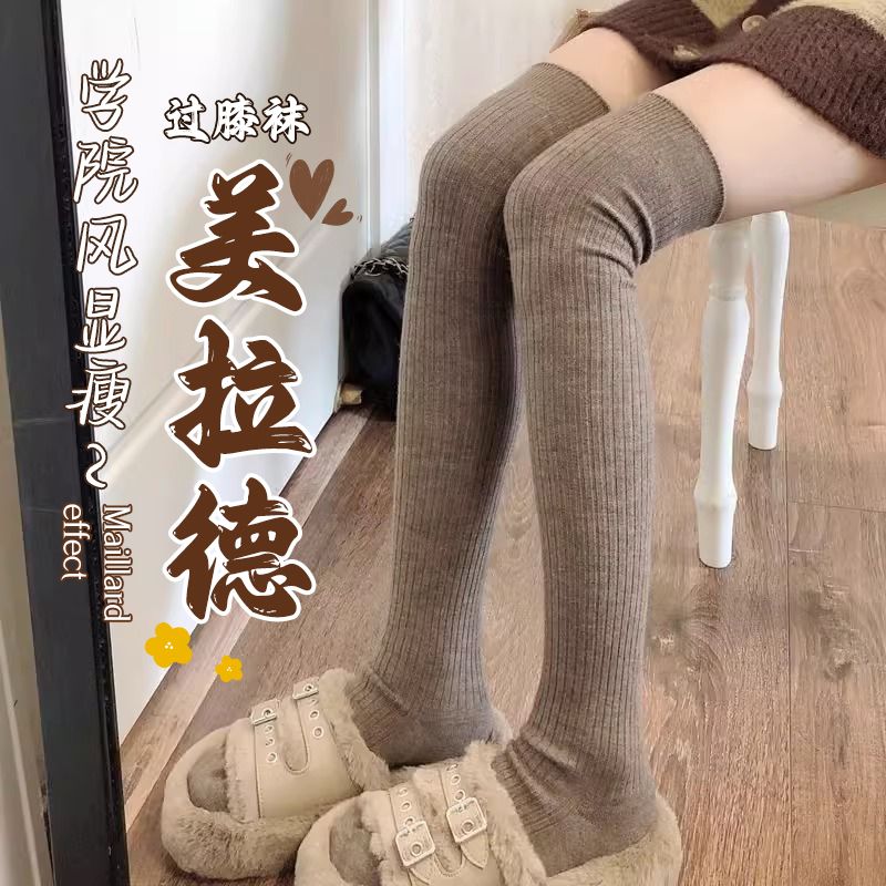 美拉德咖色过膝袜女秋冬长筒袜护膝袜大码jk堆堆长袜长靴袜子灰色