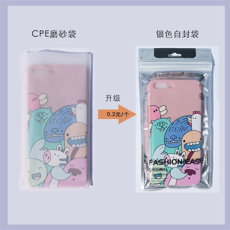 手机壳专用镀铝银色半透明防尘自封包装袋飞机盒塑料电商发货