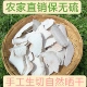 新货云南深山白茯苓手工切自然晒干煲汤泡水喝无硫茯苓中药材正品