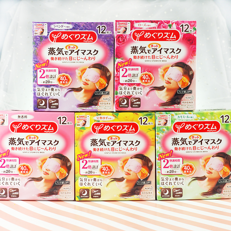 花王 KAO 日本 新版蒸汽眼罩 缓解疲劳 消除黑眼圈眼罩 6款可选|msdalam kategori rumah harian, Peralatan perlindungan, Goggles - dari Buy2taobao.com untuk memberikan perkhidmatan ejen Taobao profesional membeli