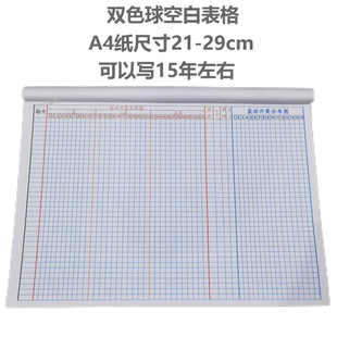 彩票走势图空格本表格福彩体彩各个款式表格