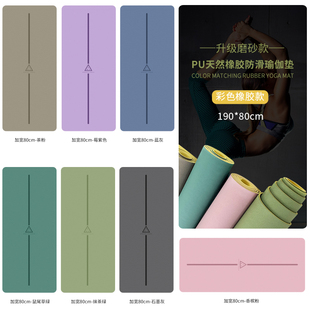 Anjali瑜伽垫天然橡胶防滑女加宽80cm男家用专业运动健身地垫pu
