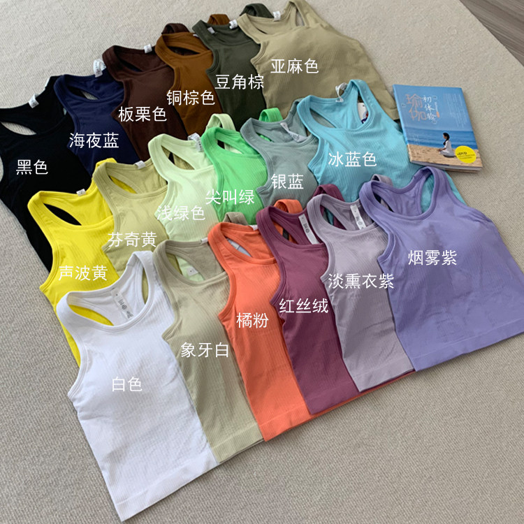 同款女士短款工字瑜伽运动背心高弹普拉提带胸垫