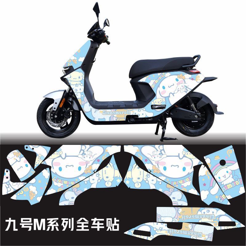 九号电动车贴纸m系列95c85c划痕遮挡电摩改装卡通动漫改装 全车贴
