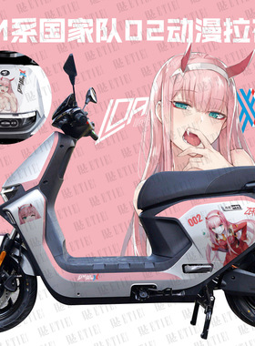 适用于九号M80CM85CM95C电动车贴纸二次元卡通版防水耐晒原神拉花