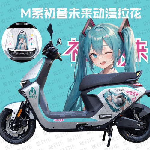 适用于九号M80CM85CM95C电动车贴纸二次元卡通版防水耐晒原神拉花
