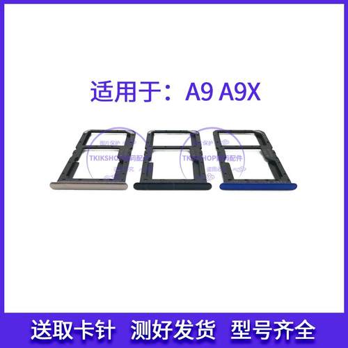 适用于OPPO A9 a9x 卡托卡槽 oppoa9卡托卡拖卡套手机sim插卡卡座