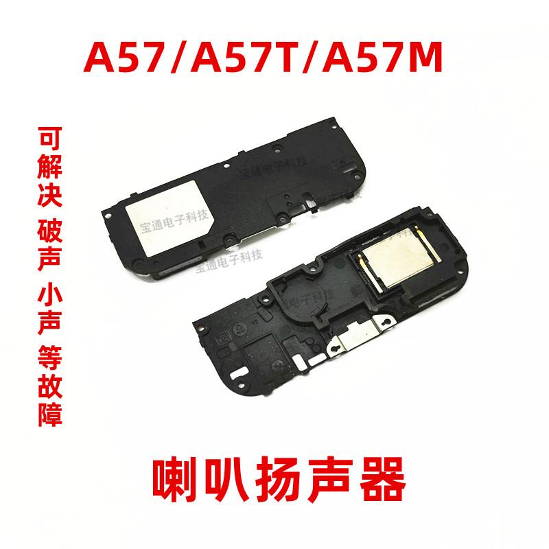适用OPPO a57喇叭总成 A57T A57M扬声器外放响铃振铃手机免提听筒