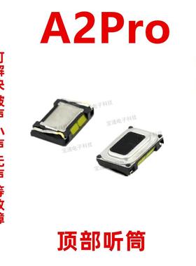 适用于 OPPO A2Pro听筒排线 A2Pro听筒 手机内置听筒 喇叭受话器