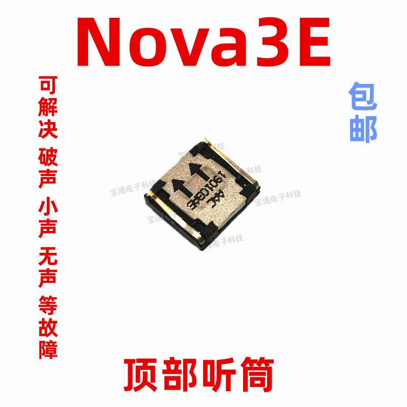 适用华为nova3E听筒 P20青春版ANE-AL00受话器内置接听器手机听筒