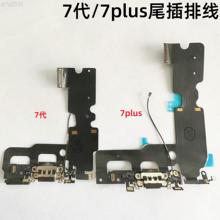 适用iphone苹果7代 7plus尾插排线充电送话器话筒麦克风原装7p