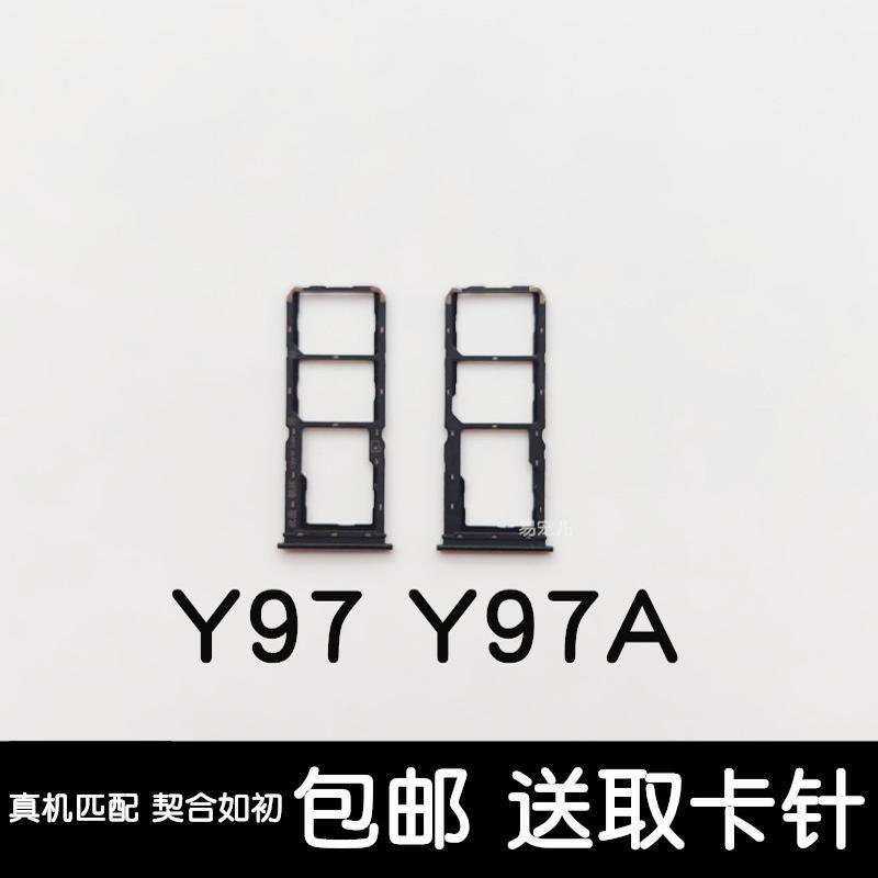 适用vivo y97卡托y97卡槽y97卡套y97卡座y97a卡托y97a卡槽sim卡座