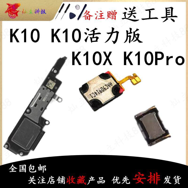 适用OPPO K10 活力版 K10X K10Pro 喇叭总成外放扬声器振铃听筒,3C数码配件,手机零部件,淘宝优惠券,粉丝福利购,淘宝优惠卷