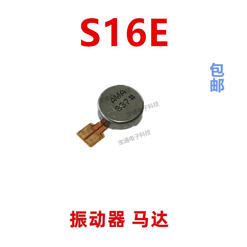 适用于 VIVO S16E 振动器马达 手机震动器排线振动器