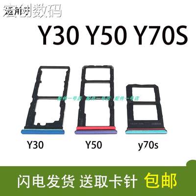 clmin适用vivo Y50 Y30 y70s卡托卡槽V1965A手机sim插卡拖卡座