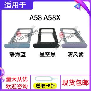 适用于OPPO A58卡槽oppoA58x 卡托 PHJ110手机SIM卡插卡座 卡套5G