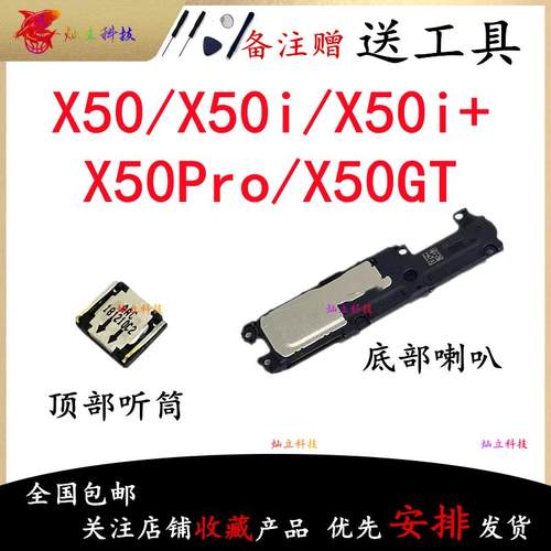 适用荣耀X50 X50i/+ X50GT X50Pro 喇叭总成外放扬声器振铃听筒