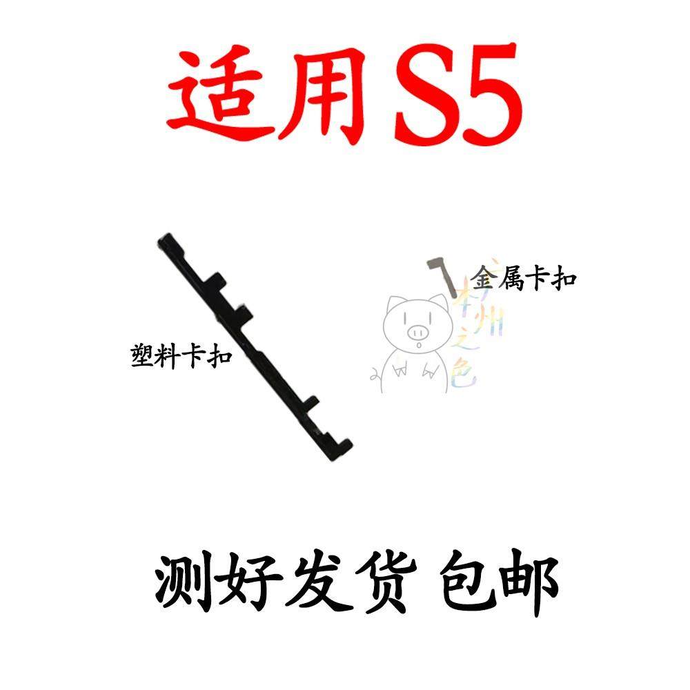 适用于vivo S5开机音量键支架固定卡扣卡子侧键塑料卡子固定支架