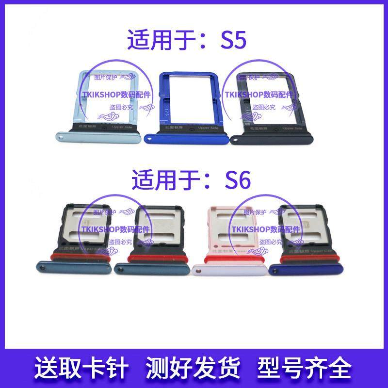适用于VIVO S5 S6卡托卡槽V1932A/T V1962A