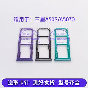 适用于三星Galaxy A50S卡托 卡槽 A5070卡拖卡套手机sim插卡卡座