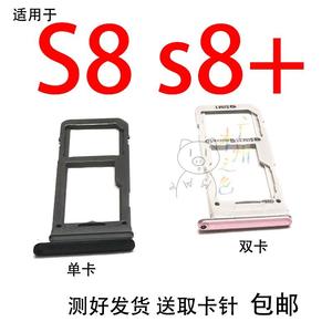 适用三星s8卡槽卡托S8+ G9500 G9508 G9550手机sim卡S9 S9+