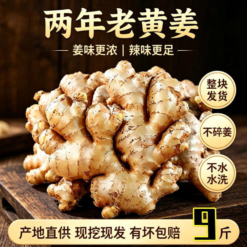 云南罗平小黄姜9斤两年老姜直发