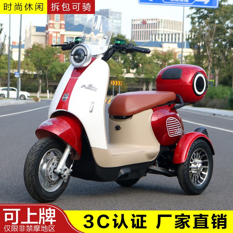 电动三轮车小型电瓶车小龟家用老成人男女接送孩子代步车72V爬坡