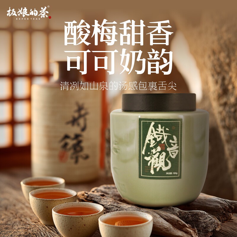 板娘的茶2002年安溪铁观音100g/罐炭焙浓香型乌龙茶奶香可可香
