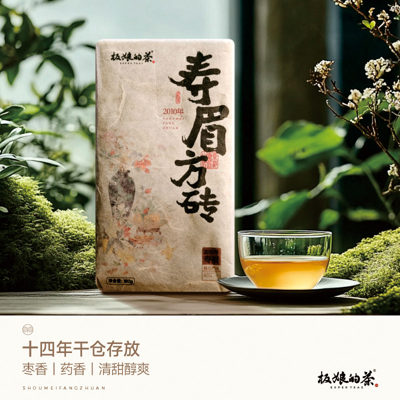 2010年福鼎太姥山寿眉方砖白茶180g/砖清甜醇爽药香枣香可焖可煮