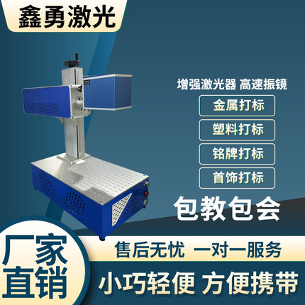 厂家二氧化碳激光打标机木质塑料皮革茶叶纸木盒打码机雕刻CO2