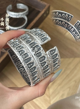 足银999.9纯银手镯复古六字真言心经砂旧做旧万佛开口手指纯银