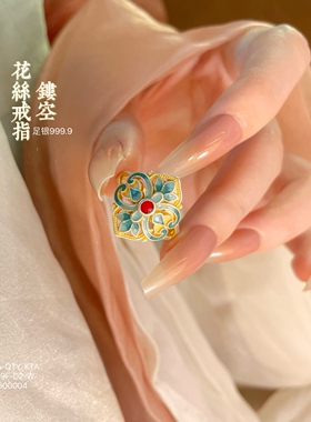 足银999.9描金珐琅镂空花丝叶开口戒指国潮风情人节送女友礼物