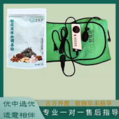 歌曼丽实体门店药包同款 轻优适热敷按摩腰带植物草本古方调养粉