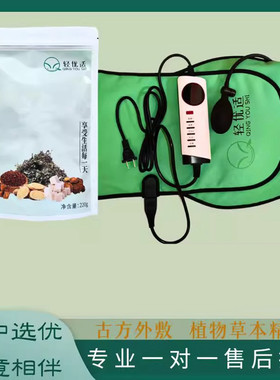 歌曼丽实体门店药包同款轻优适热敷按摩腰带植物草本古方调养粉