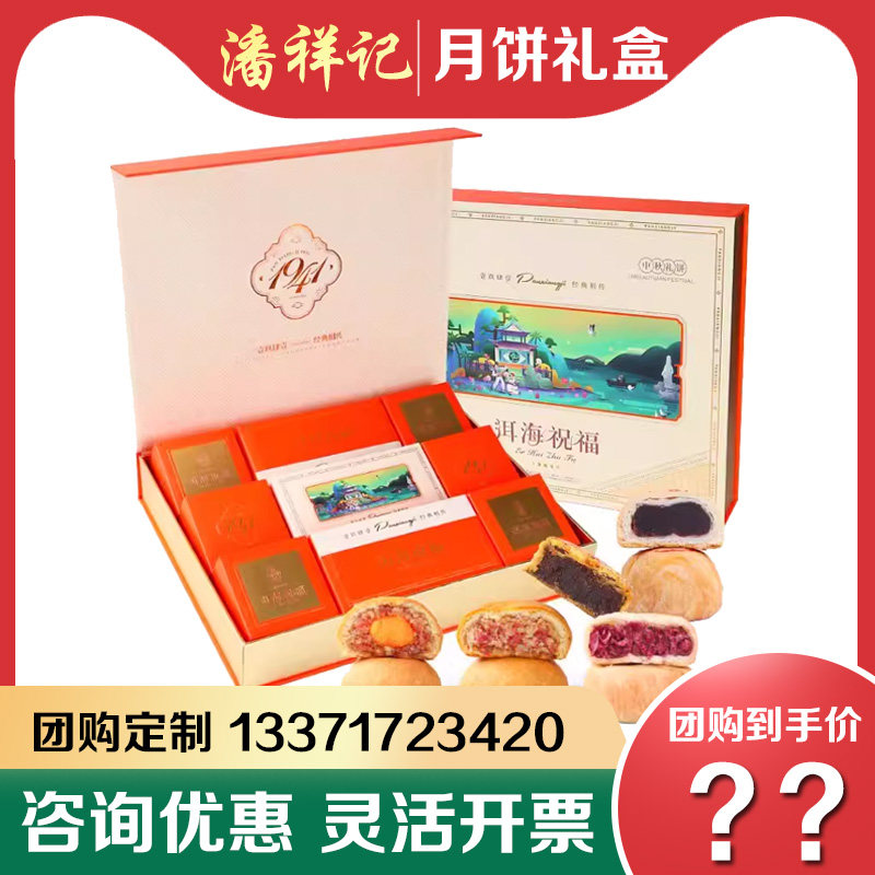 云南潘祥记月饼礼盒洱海祝福玫瑰鲜花云腿蛋黄饼组合中秋员工礼品
