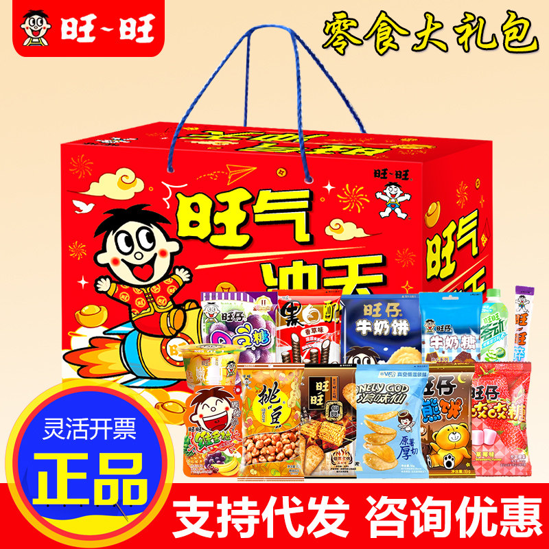 旺旺零食大礼包仙贝雪饼牛奶糖组合休闲零食礼盒公司福利春节礼品,零食/坚果/特产,膨化食品,淘宝优惠券,粉丝福利购,淘宝优惠卷