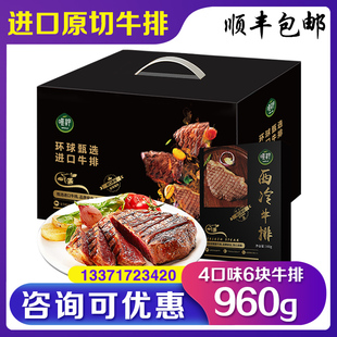 唯粹牛排礼盒B型进口原切西冷上脑组合装节日商务礼品送礼团购