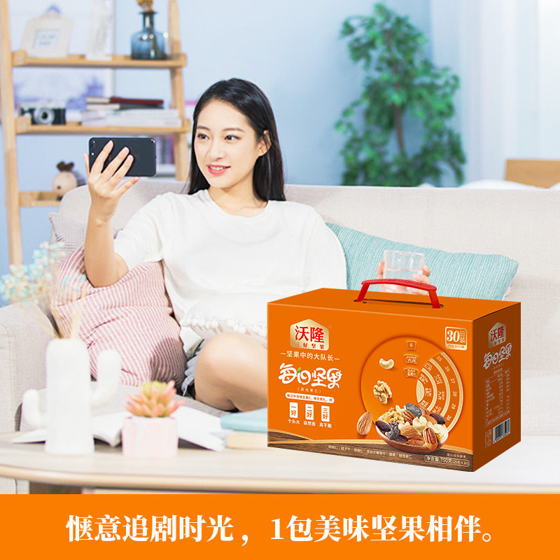 沃隆每日坚果礼盒惠享款750g30袋装混合干果休闲零食大礼包礼品,零食/坚果/特产,坚果礼盒,淘宝优惠券,粉丝福利购,淘宝优惠卷