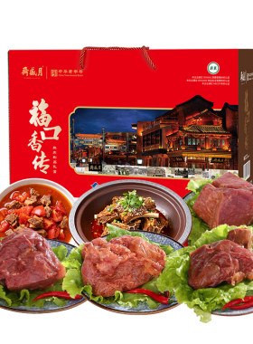 月盛斋熟食礼盒福口香传清真卤肉牛肉羊蝎子肉食礼包节日礼品团购