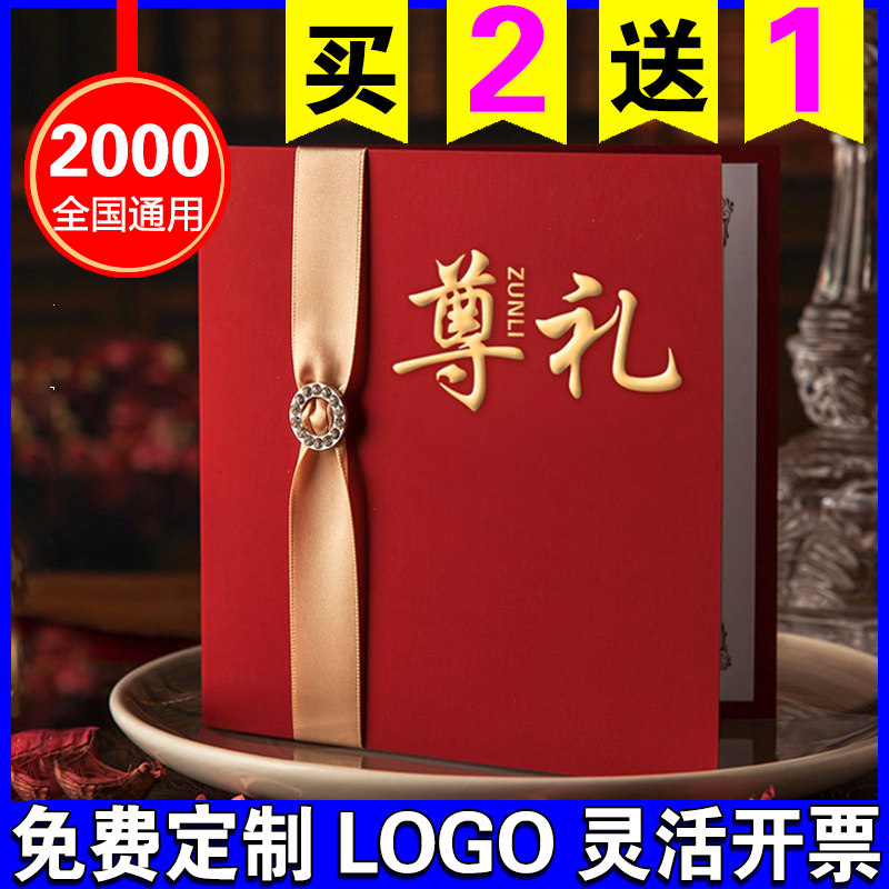 礼品卡自选册2000型含中粮食品提货卡配送卷商务礼品节日礼品团购
