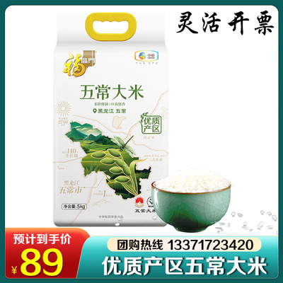 中粮福临门优质产区五常大米5kg