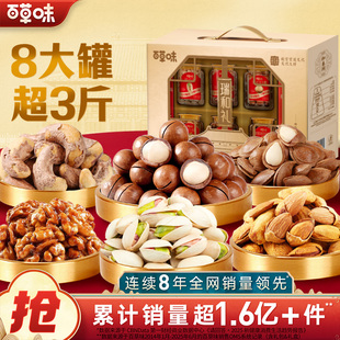 百草味干果礼盒瑞和礼夏威夷果纯坚果炒货罐装节日送客户送礼团购