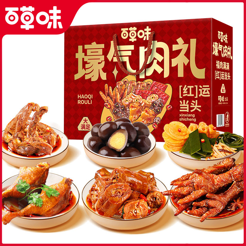 百草味零食大礼包壕气肉礼鸭脖虎皮凤爪荤素卤味礼盒节日活动礼品