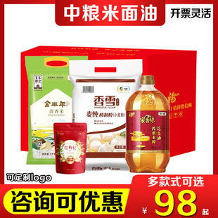 中粮米面油礼盒迪蒙优选粮油套餐花生油杂粮组合公司福利节日礼品