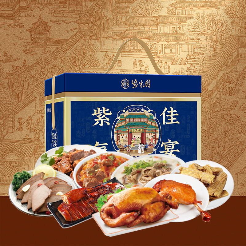 紫光园清真熟食礼盒紫气佳宴2550g酱卤牛羊肉组合春节送客户送礼