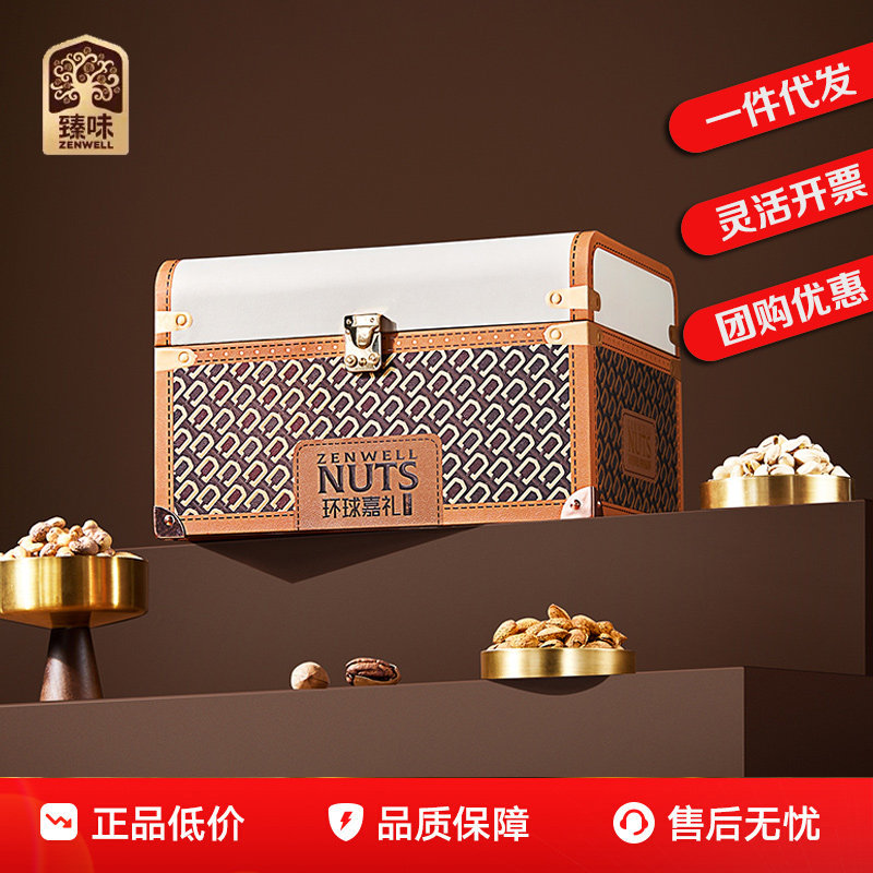 臻味坚果礼盒环球嘉礼开心果椰枣干果零食大礼包年会礼品福利团购,零食/坚果/特产,坚果礼盒,淘宝优惠券,粉丝福利购,淘宝优惠卷