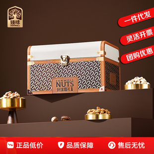 臻味坚果礼盒环球嘉礼开心果椰枣干果零食大礼包年会礼品福利团购