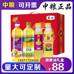 中粮食用油礼盒装健康油红花籽油葵花籽油亚麻籽油大礼包节日礼品