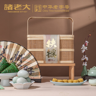 诸老大粽子礼盒扶摇枕头粽礼篮经典洗沙粽肉粽大礼包端午送礼团购